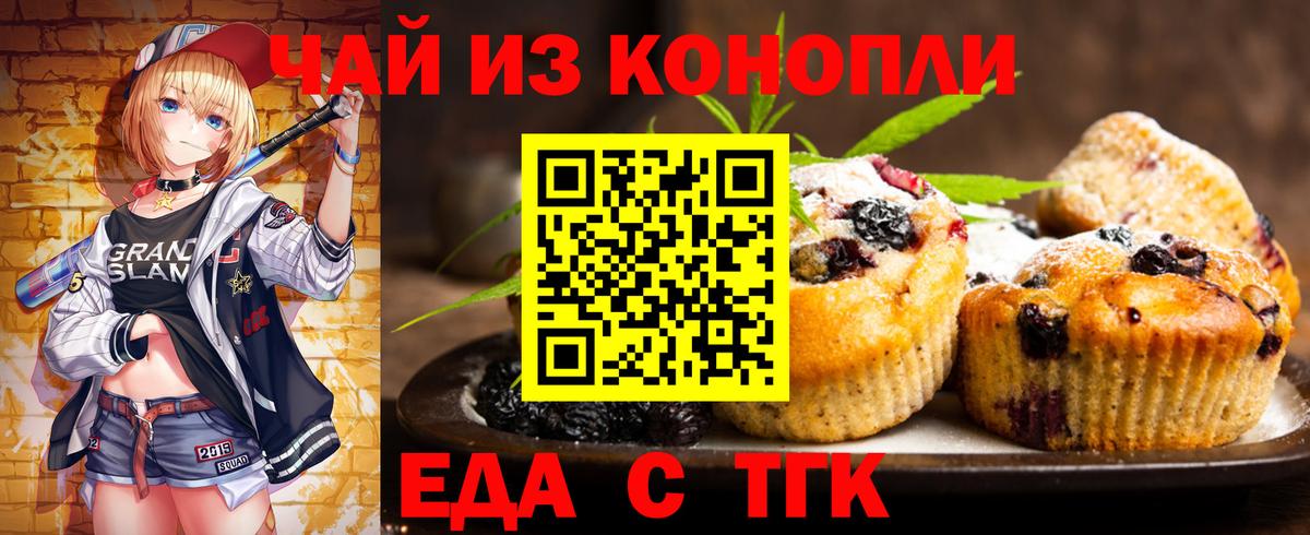 Cannafood марихуана  Вход с VPN  Луховицы 