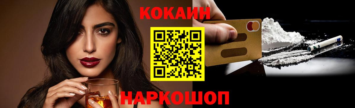 КОКАИН Эквадор  Вход с VPN  Луховицы  COCAIN Columbia 