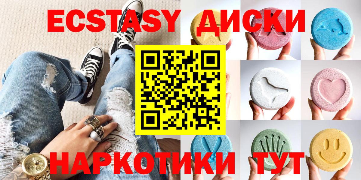 Луховицы  Ecstasy  ЭКСТАЗИ таблы  Вход с VPN  Ecstasy mix 