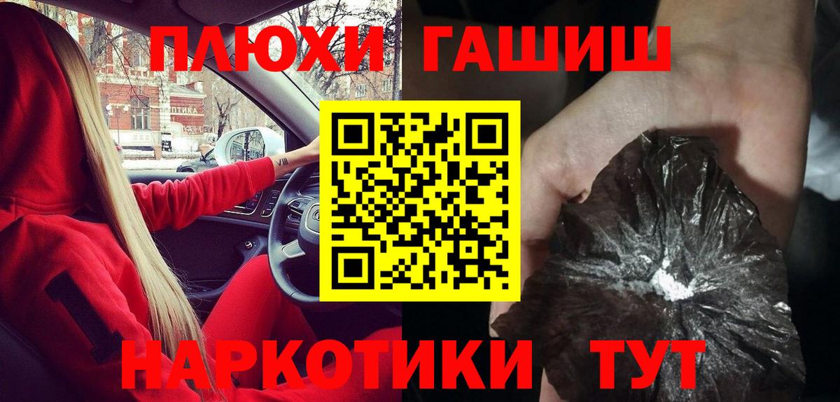 ГАШИШ  Гашиш ice o lator  Вход с VPN  Луховицы  ГАШИШ VHQ 