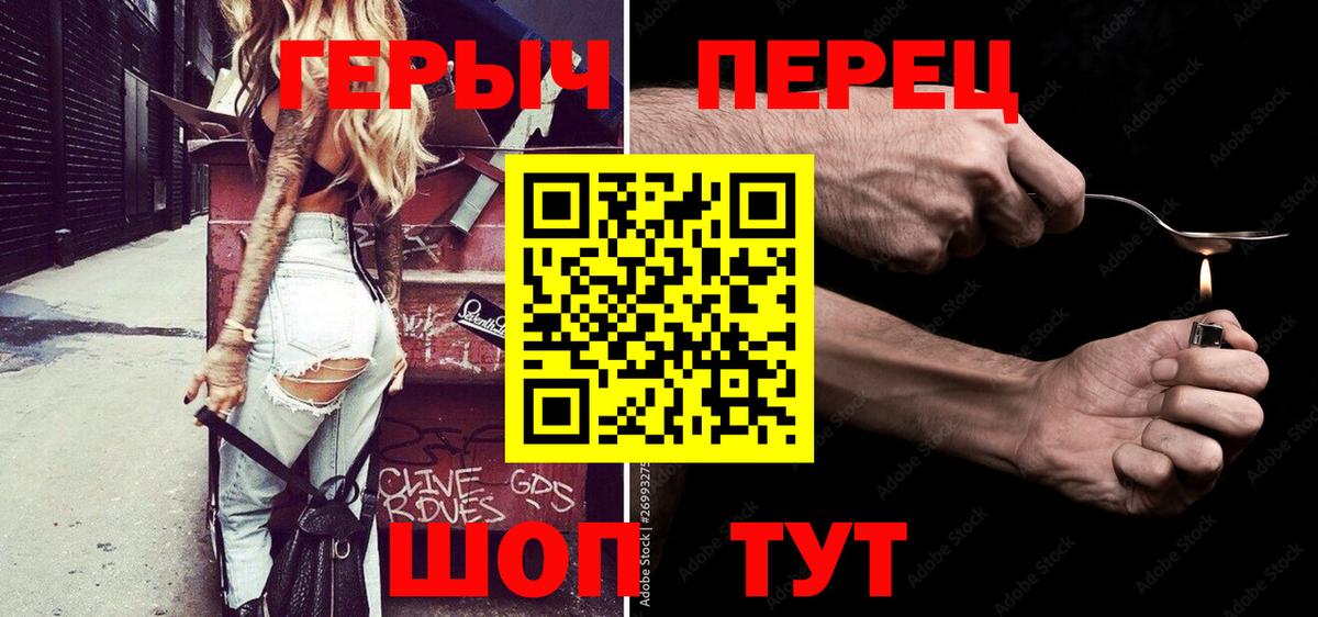 Героин белый  Вход с VPN  Героин  Луховицы 