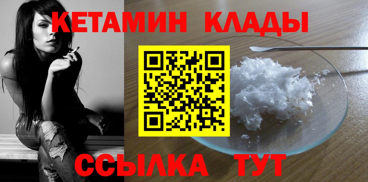 КЕТАМИН ketamine Луховицы