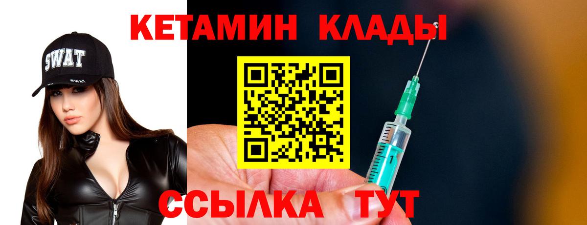 Луховицы  КЕТАМИН VHQ  Вход с VPN  Кетамин VHQ 