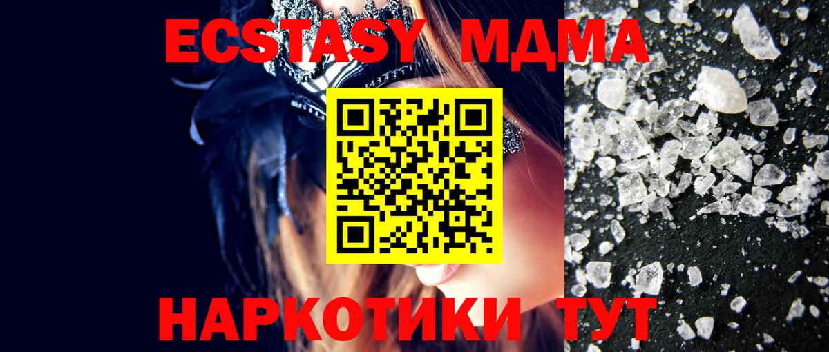 MDMA молли  МДМА  Луховицы  МДМА молли  Вход с VPN 