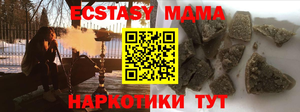 МДМА Molly Луховицы