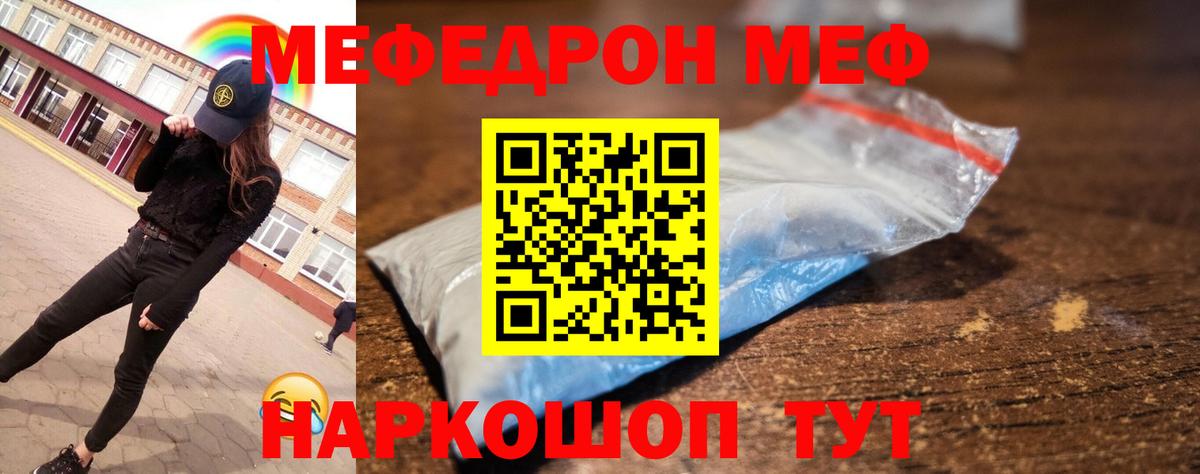 МЯУ-МЯУ  Вход с VPN  МЯУ-МЯУ mephedrone  Луховицы  МЯУ-МЯУ кристаллы 