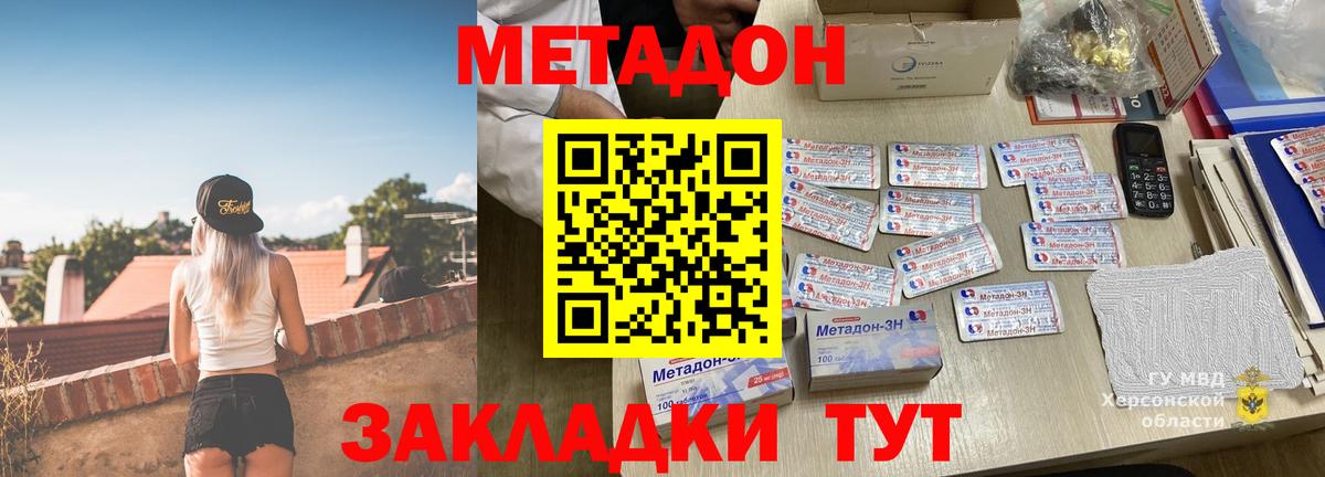 МЕТАДОН кристалл  мега tor  Метадон мёд  Луховицы  Вход с VPN 