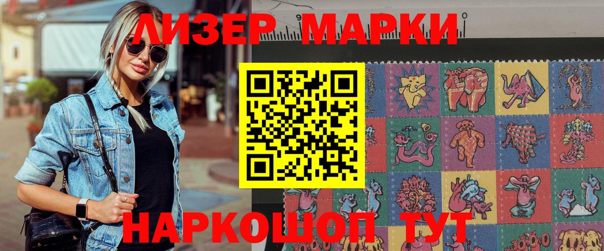 Марки NBOMe 1,5мг Луховицы